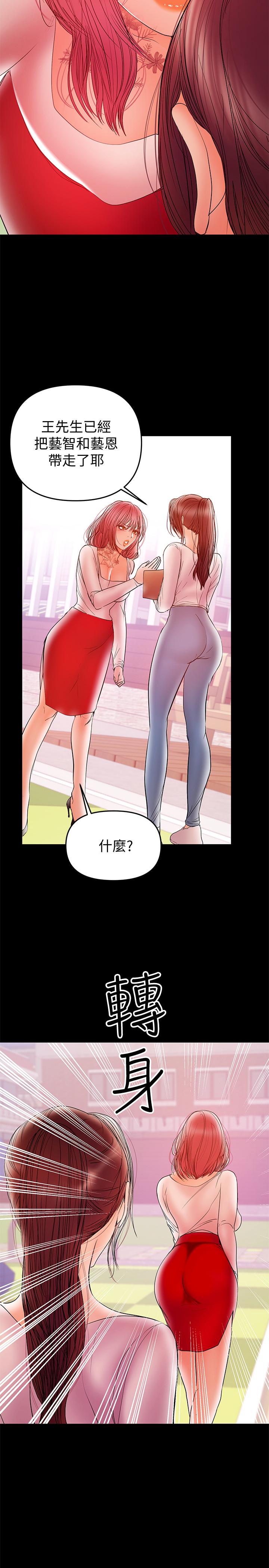 第27話-要不要跟我喝一杯 - 第15.jpg页