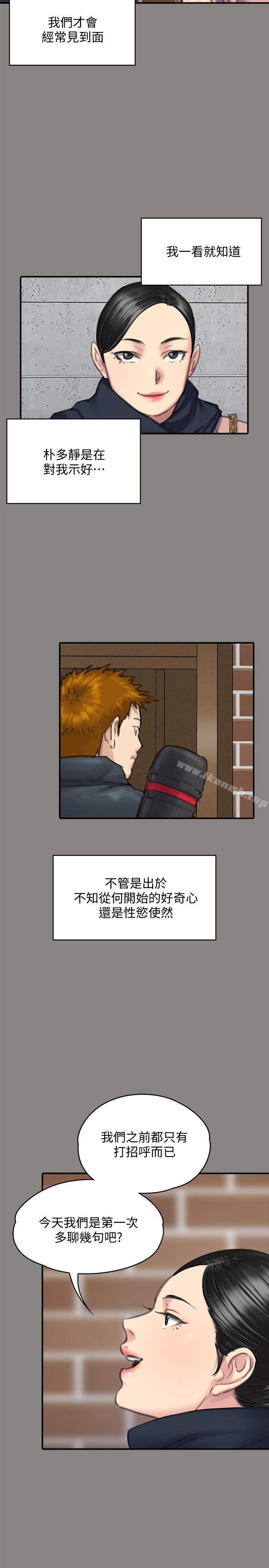 第99話-考完試的俊彪 - 第9.jpg页