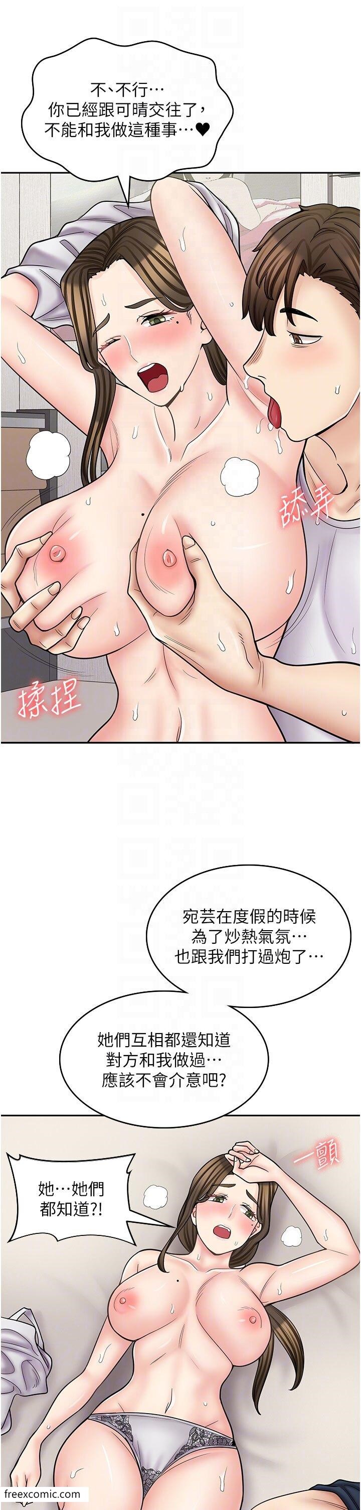 第57话-我不会让妳孤单寂寞 - 第10.jpg页
