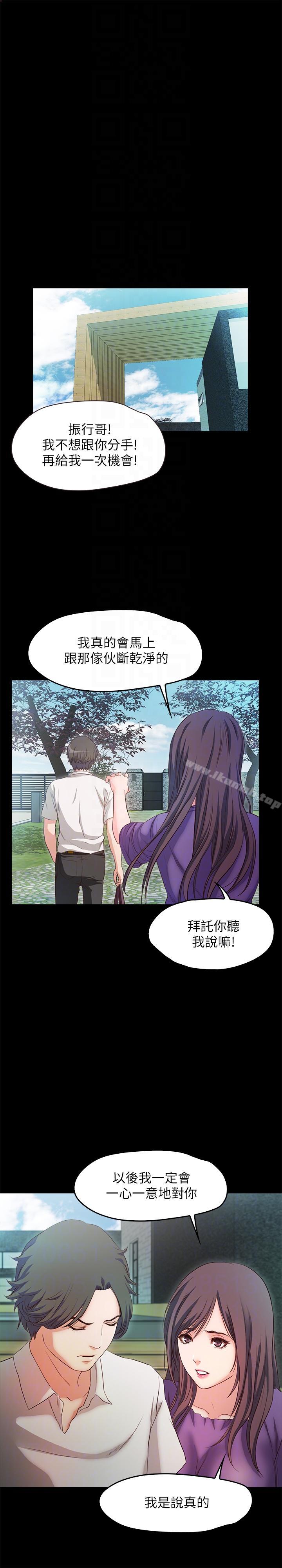 第19话-原来这里还有这种美女?! - 第13.jpg页