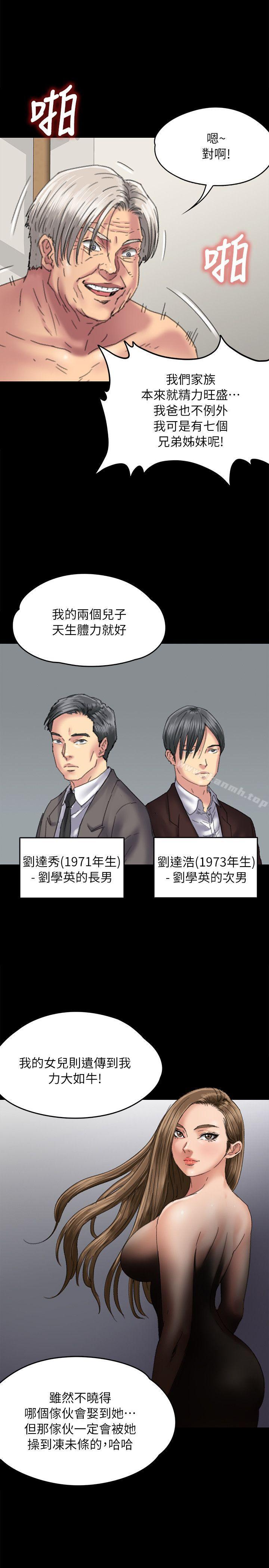 第56話 - 婊兄弟 - 第28.jpg页