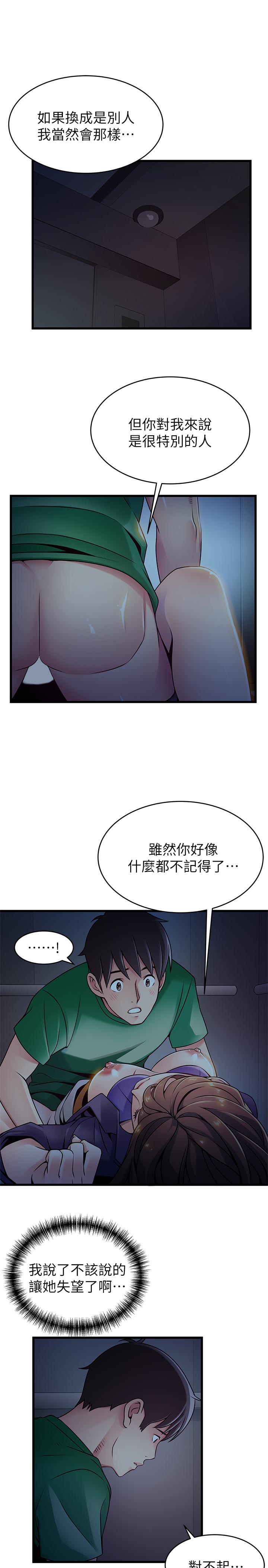 第69話-深入世琳的小穴 - 第15.jpg页