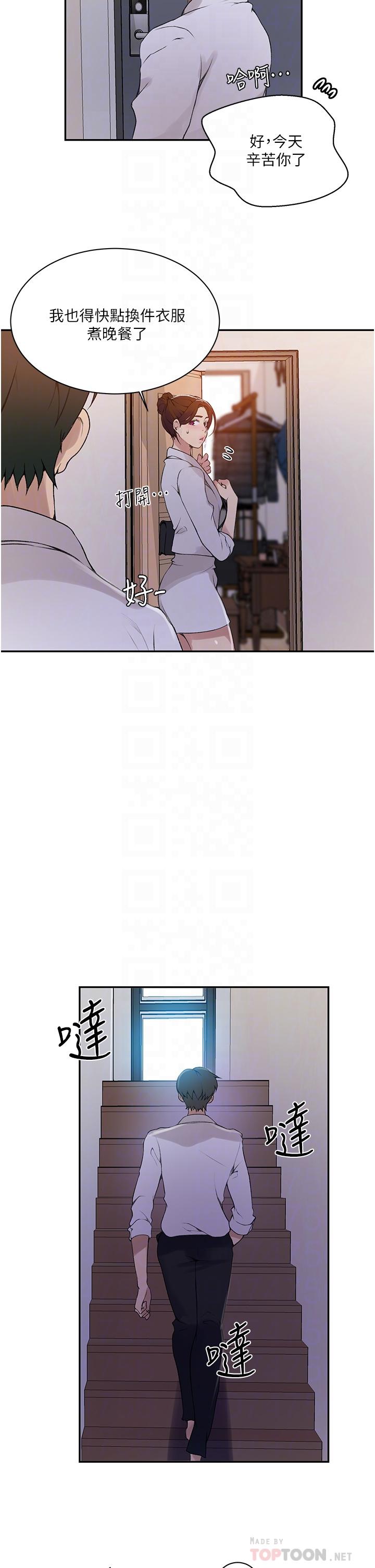 第145話-主人，歡迎來首爾 - 第6.jpg页