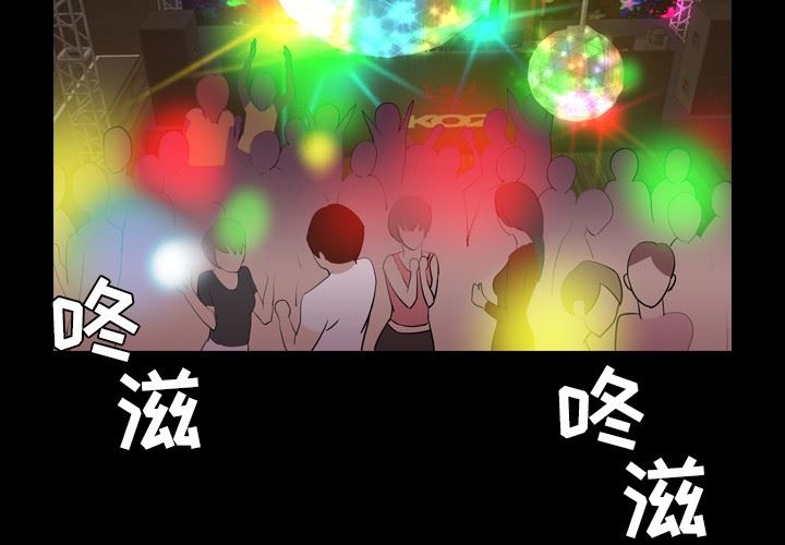 今天有空吗？ 第36话 第3页