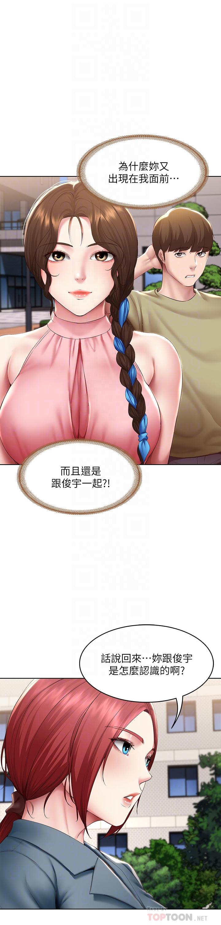 第113話-你們是不是有一腿 - 第10.jpg页
