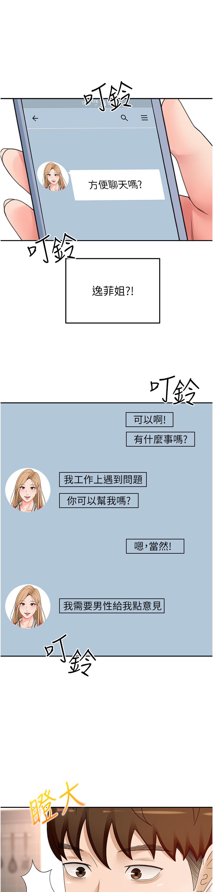第72话-慾火焚身的石头 - 第25.jpg页