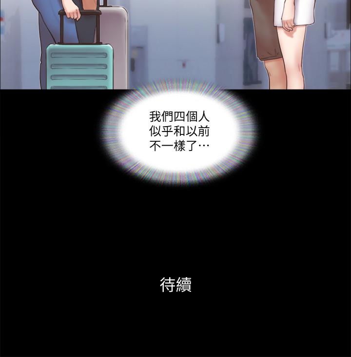 第57話-和以前不同的氛圍 - 第24.jpg页