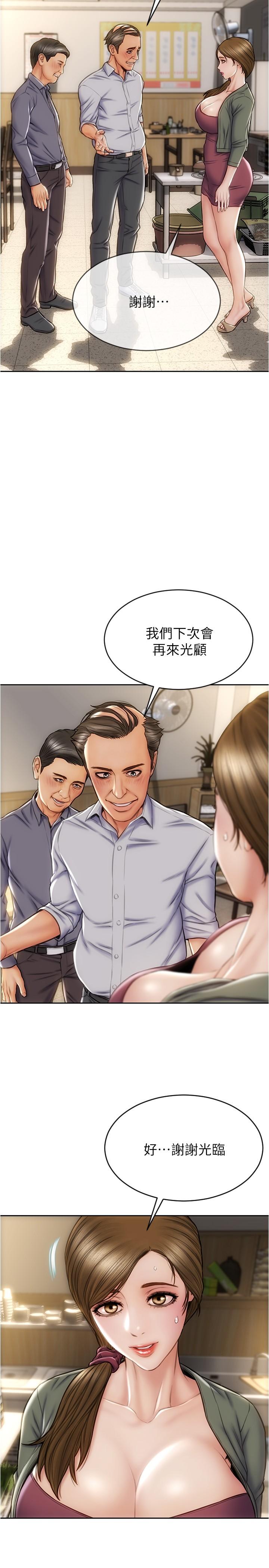 第22話-踏入陷阱的母女 - 第17.jpg页