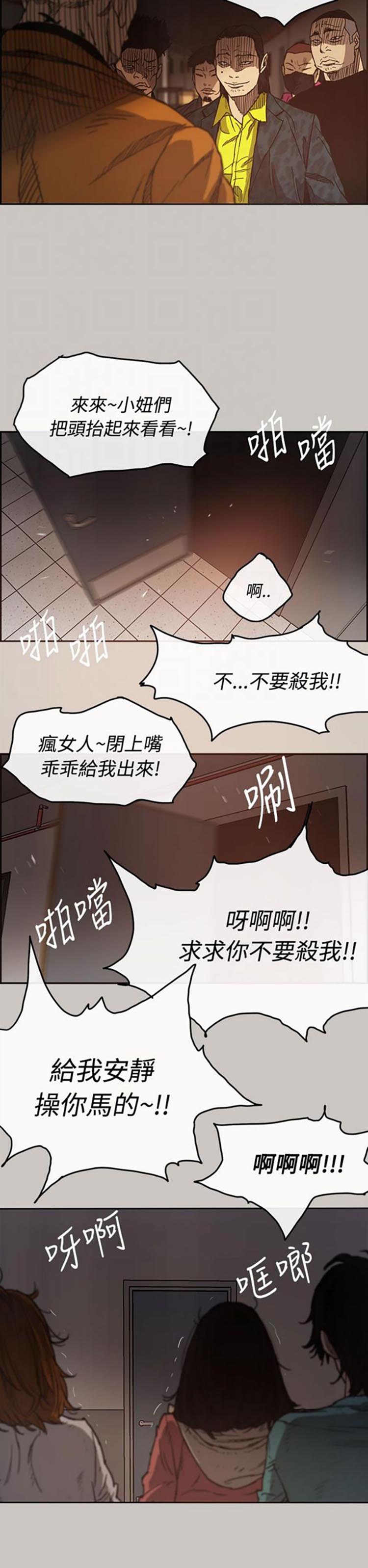 第 11 话 - 第21.jpg页