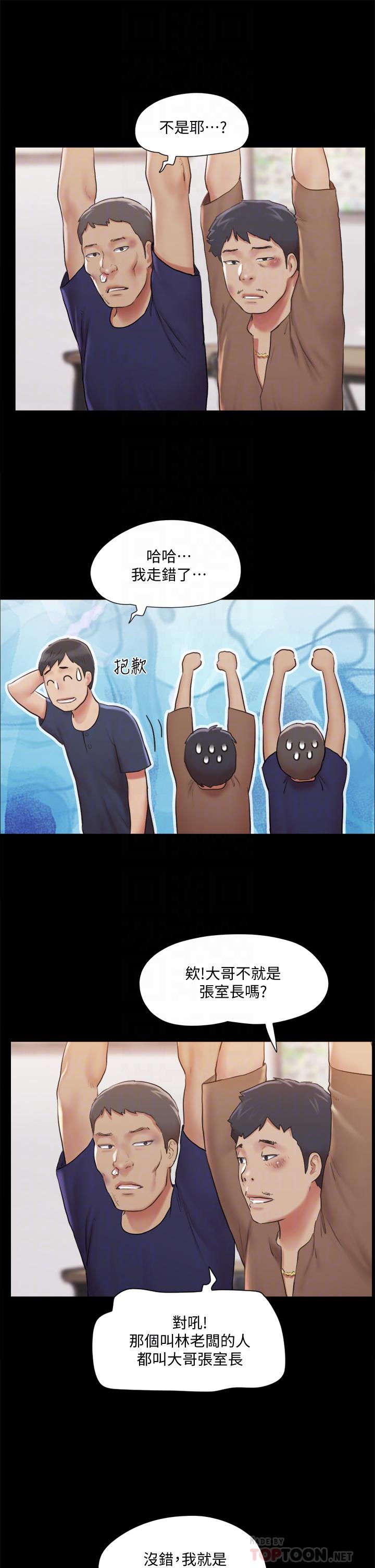 第114话-妳撑得住吗 - 第10.jpg页