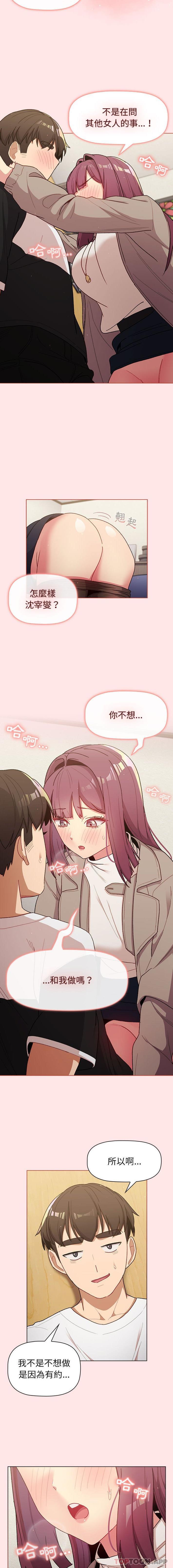 第48话 - 第13.jpg页