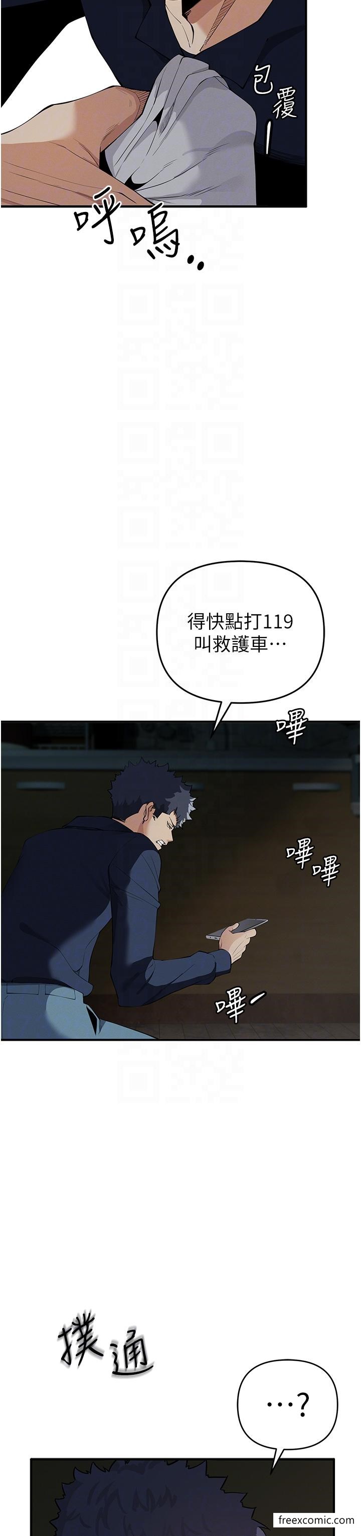 第3话-横竖都是死路一条 - 第32.jpg页