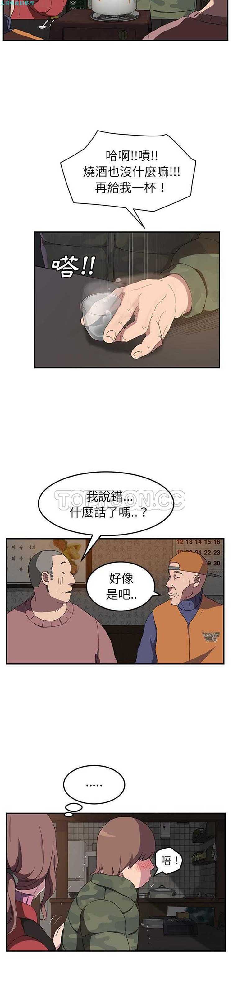 第 35 话 - 第19.jpg页