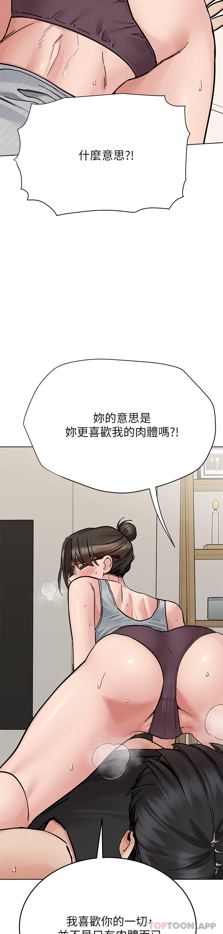 第86话-要不要跟姐姐一起玩 - 第27.jpg页