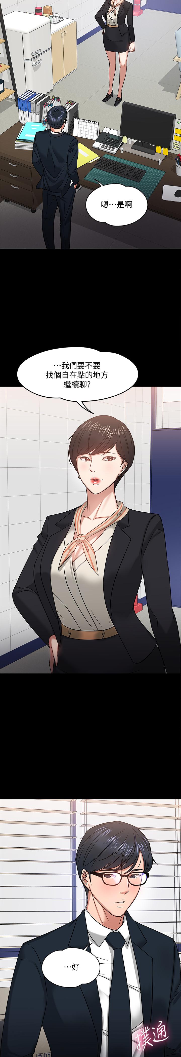 第18話-性感撩人的老同學 - 第22.jpg页