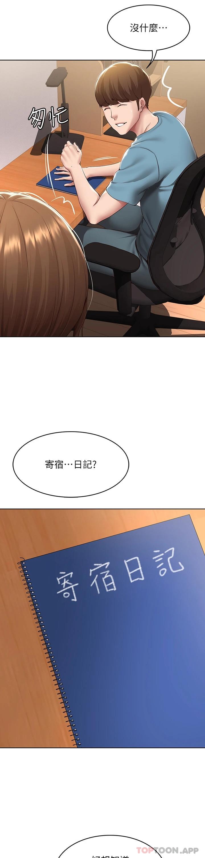 最終話-日記的最後一頁 - 第35.jpg页