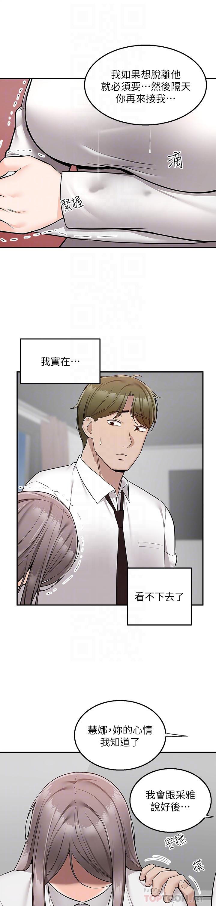 第36话-勾心斗角的最后赢家 - 第17.jpg页