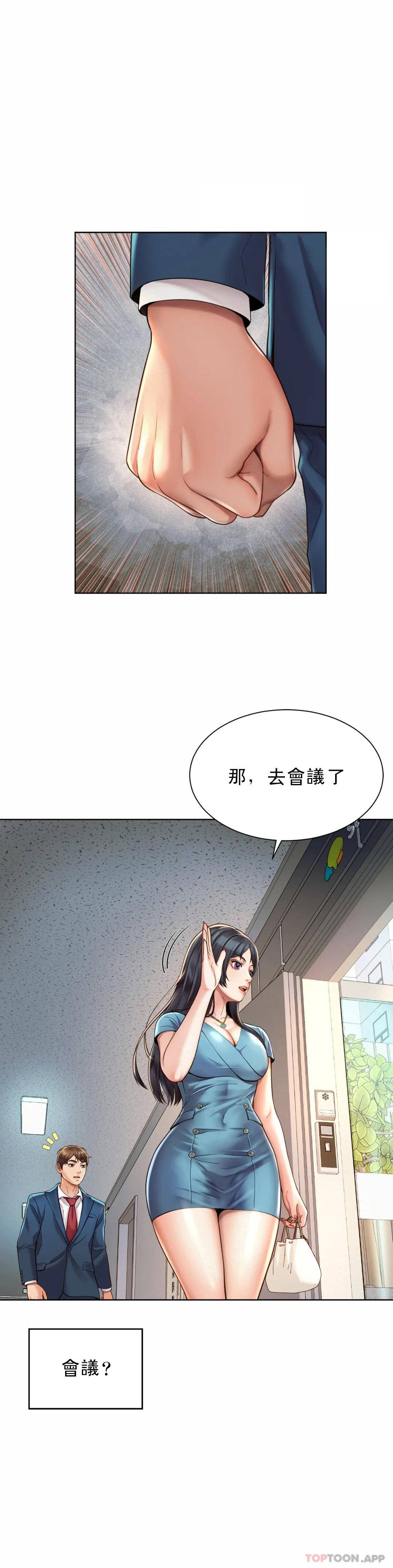 第2话-期待吧，朴慧静 - 第43.jpg页