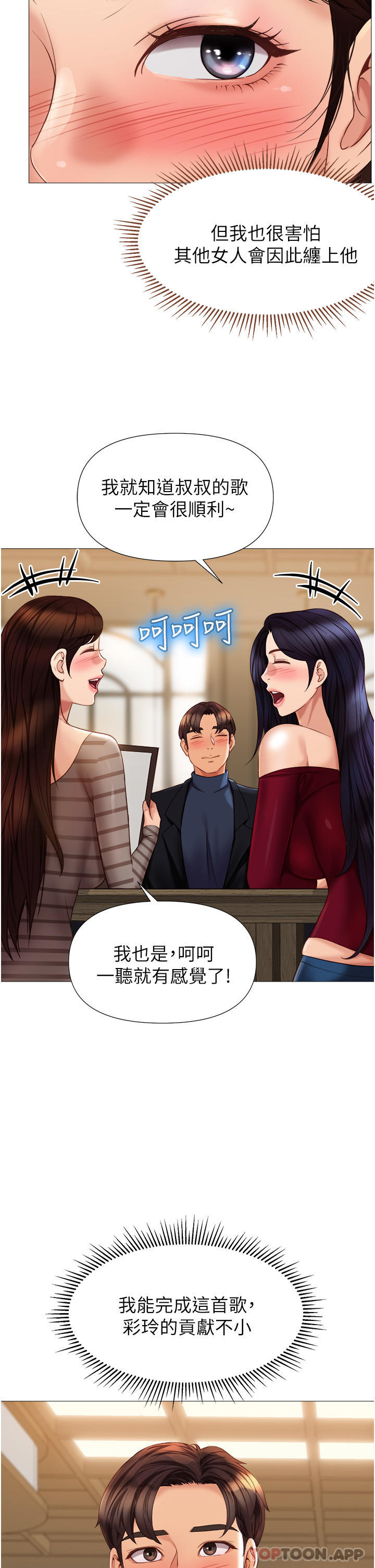 第90话-令人好奇的3P滋味 - 第34.jpg页