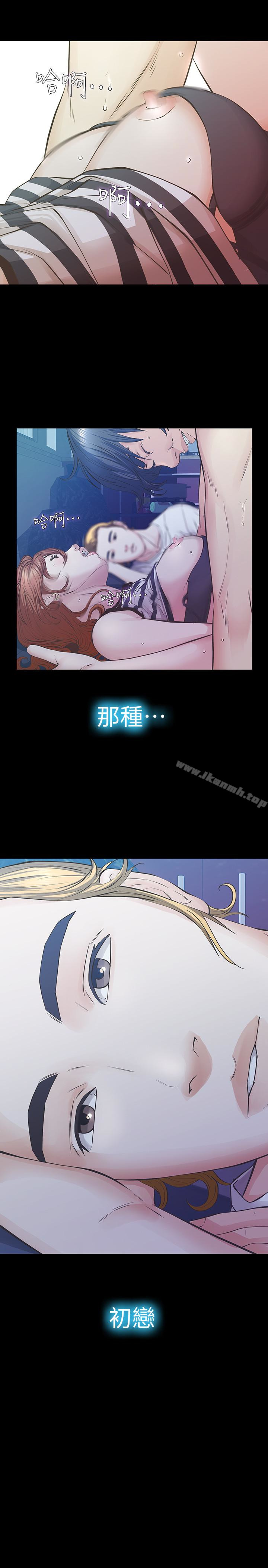 第25话-要不要一起上宛心? - 第8.jpg页