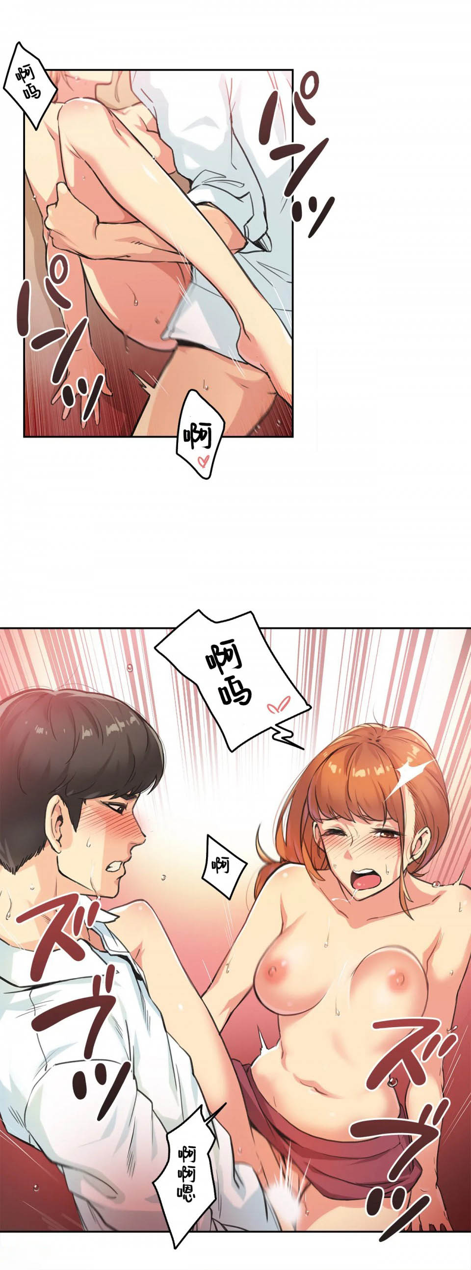 第2话 - 第2.jpg页