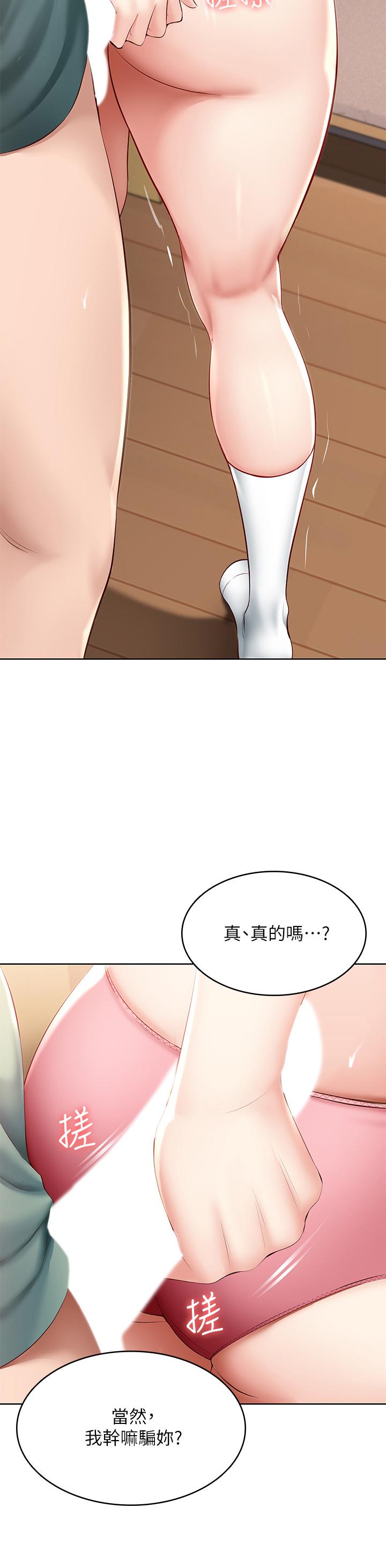 第66話-我相信你，快放進來 - 第19.jpg页