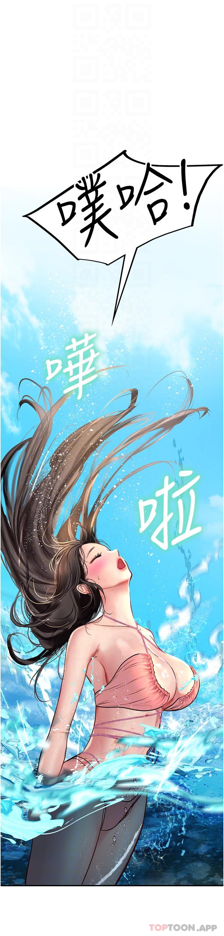 第49话-积极进攻 - 第23.jpg页