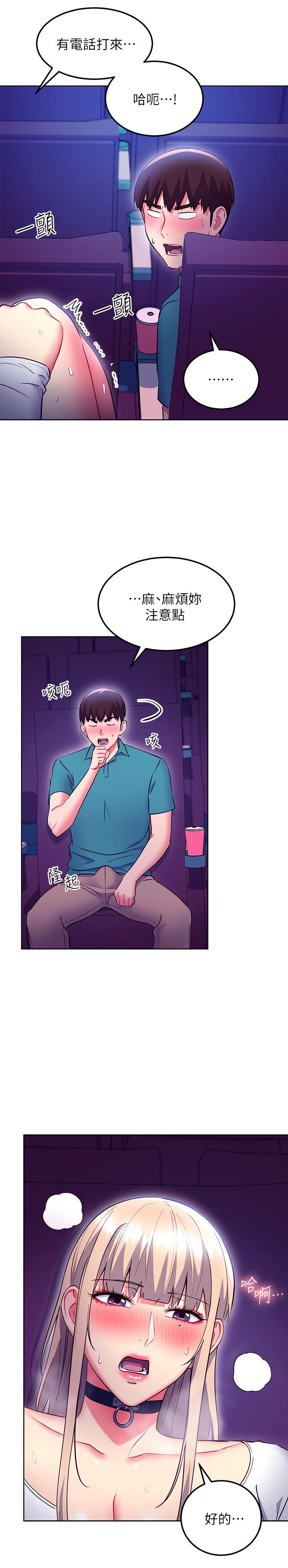 第131話-幫碩宇咬到噴了滿嘴 - 第7.jpg页
