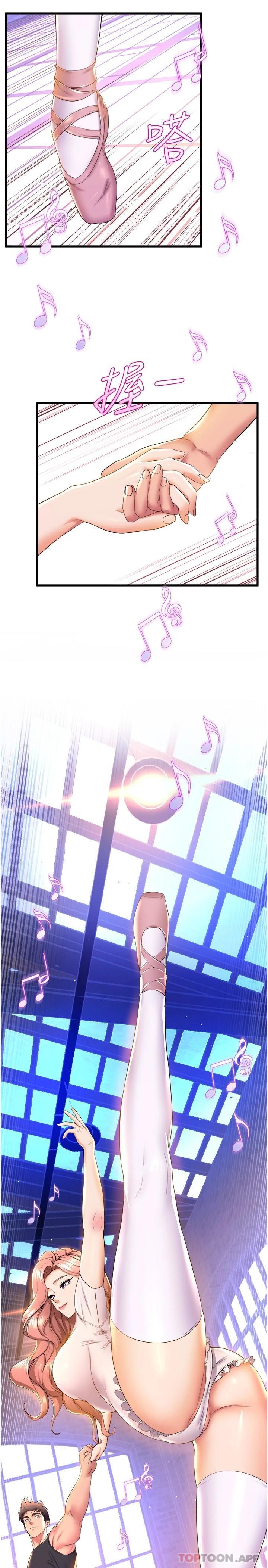 第58话-「合拍」的舞伴 - 第7.jpg页
