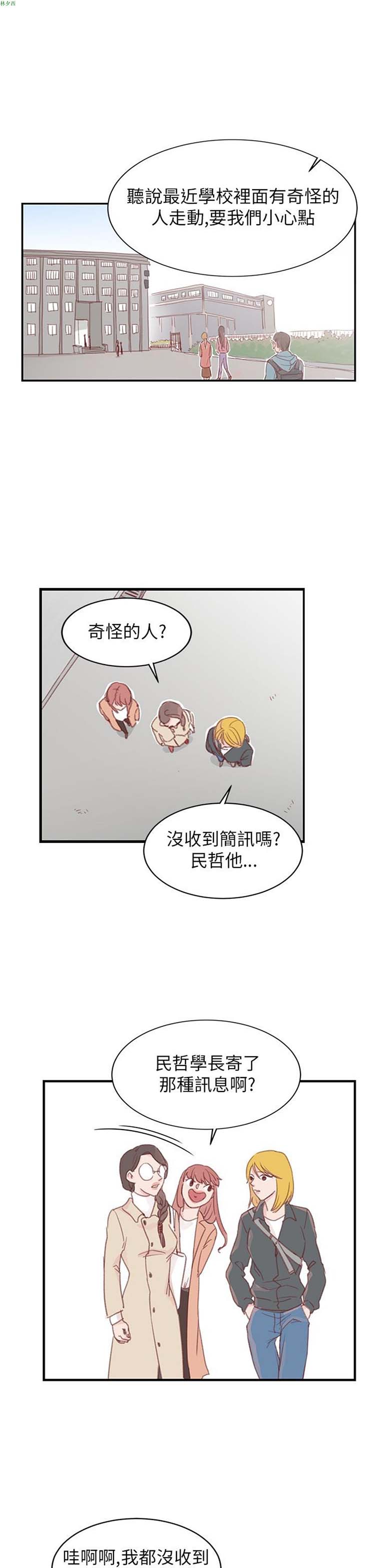 [BL]水凤仙 第 24 话 第1页