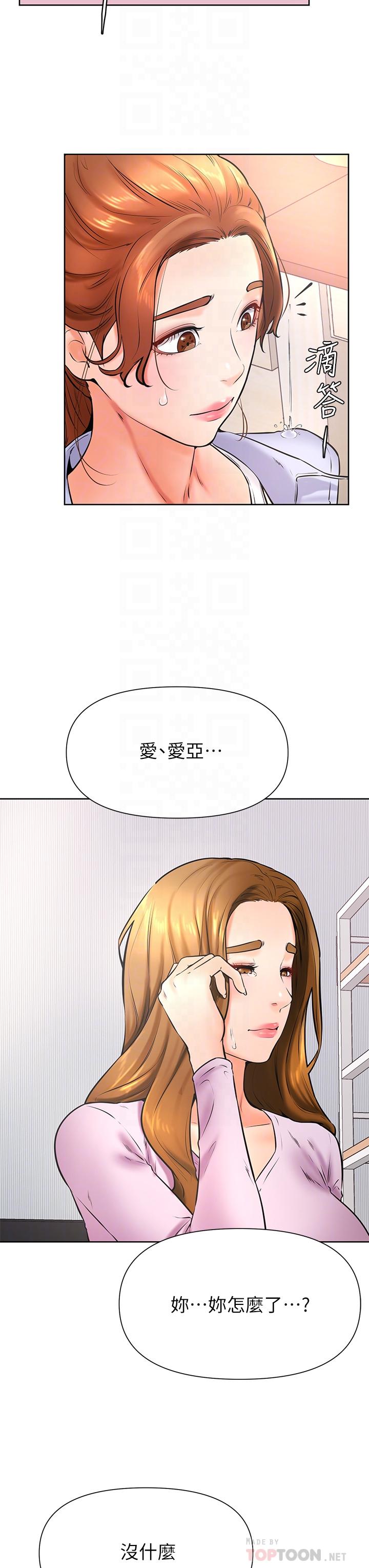 第37話-好想再次被南柱填滿 - 第16.jpg页