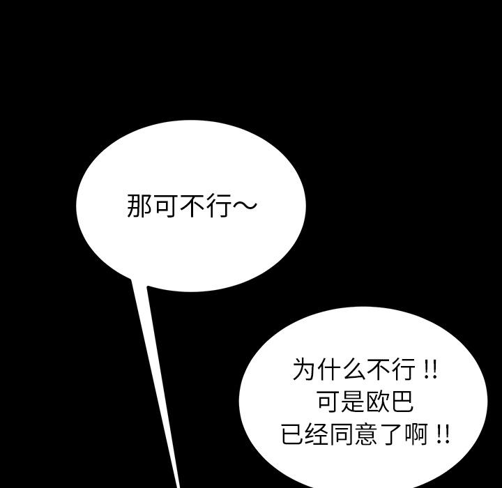 第1话 - 第83.jpg页