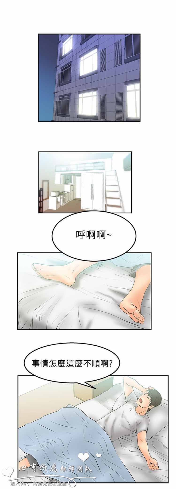 第 4 话 - 第15.jpg页