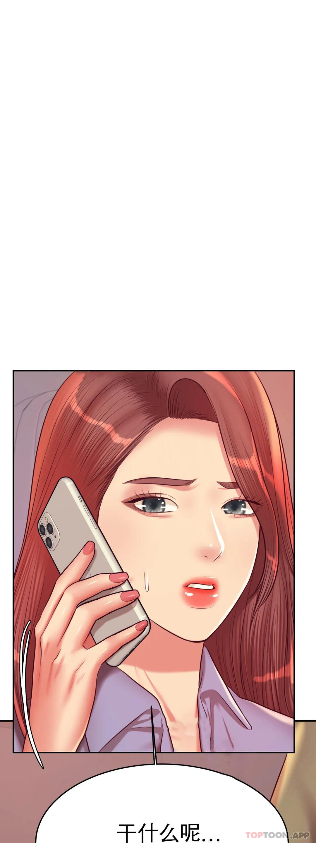 第28话-期待我的礼物吧 - 第1.jpg页