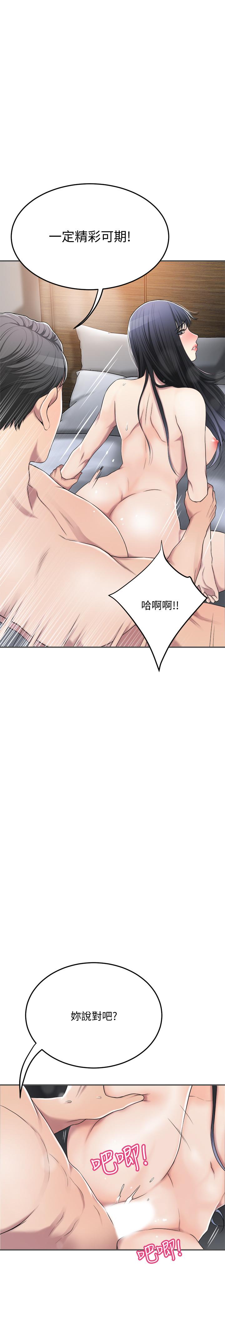 第33話-與泰勝在摩鐵度過的一晚 - 第30.jpg页