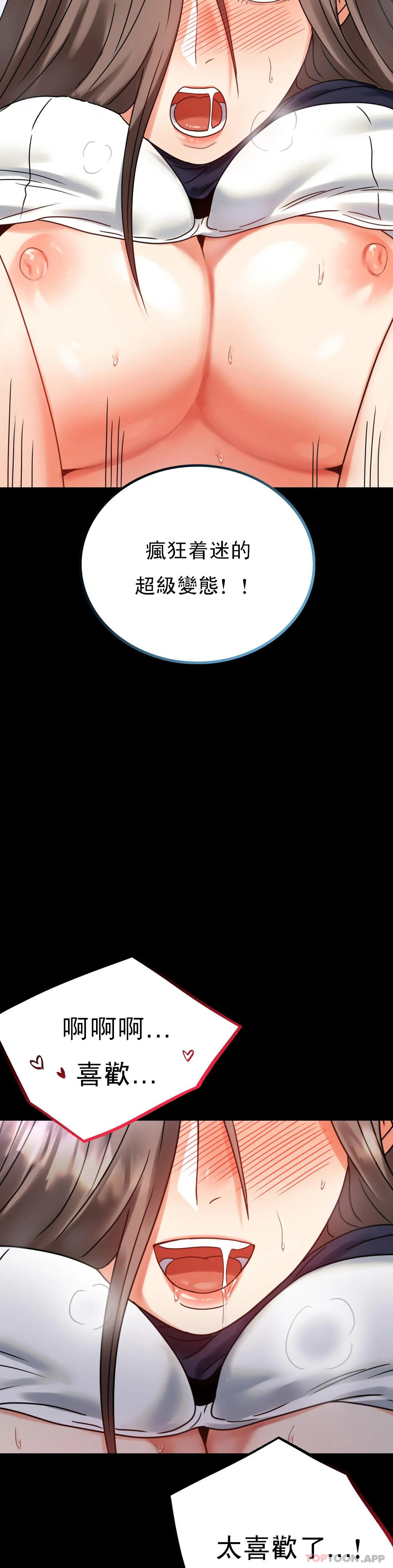 第27話-门口老公站着听声音 - 第40.jpg页