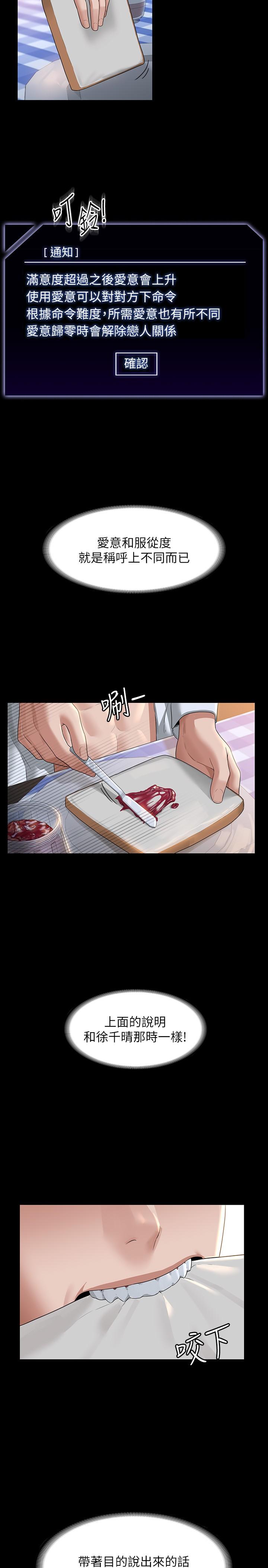 第41話-今天的早餐就是你 - 第13.jpg页