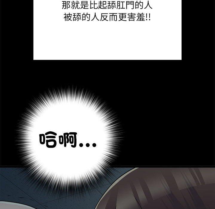 第59话 - 第43.jpg页