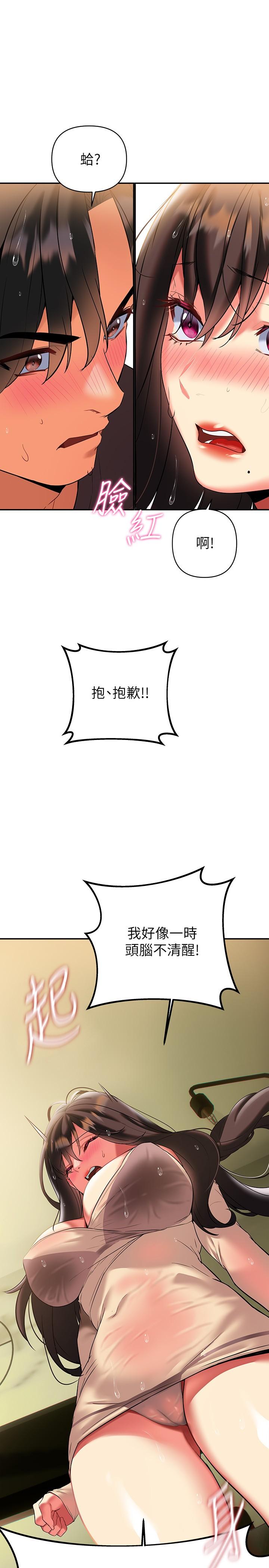 第16話-全身濕透的阿姨 - 第31.jpg页
