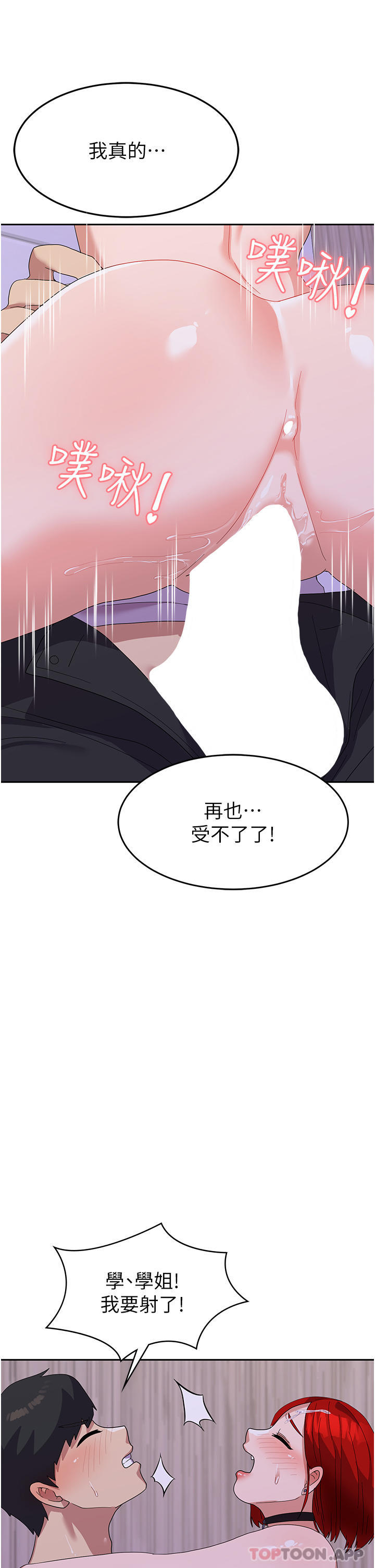 第12话-女厕的呻吟声 - 第32.jpg页