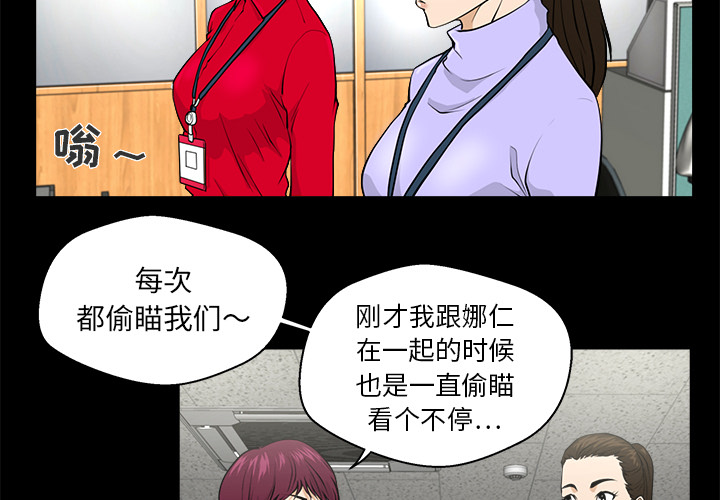 35岁姜武烈 第 3 话 第3页