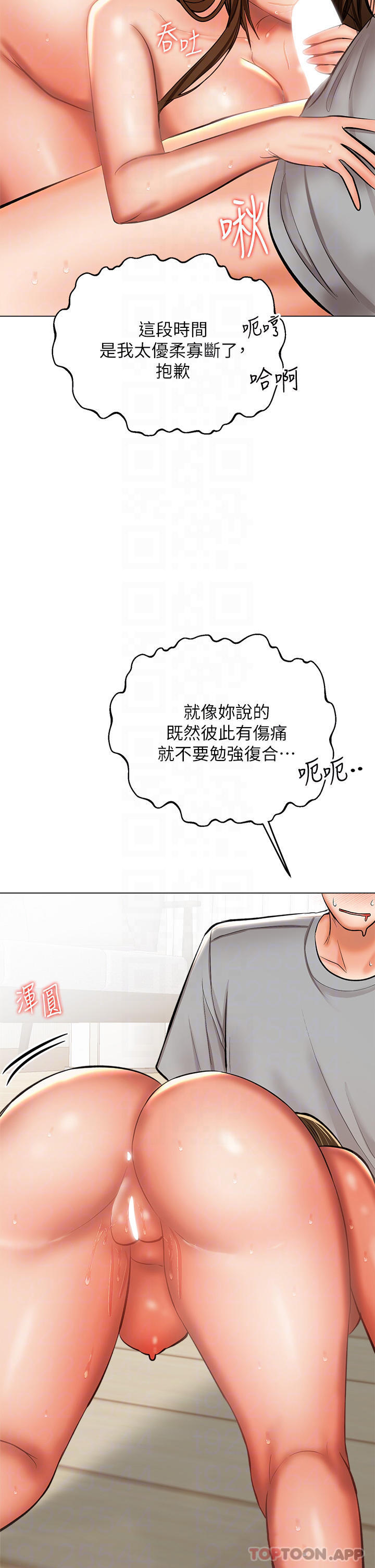 第35話-現任女友的勝利宣言 - 第16.jpg页