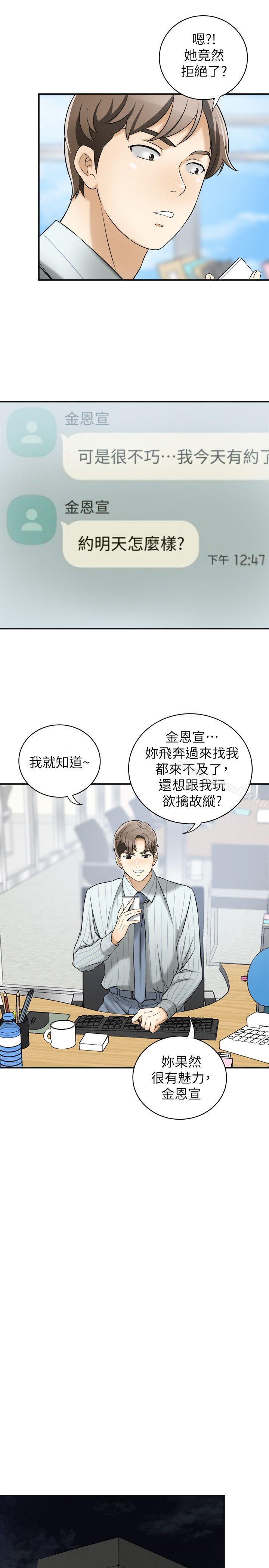 第13话-送给你的生日礼物 - 第28.jpg页