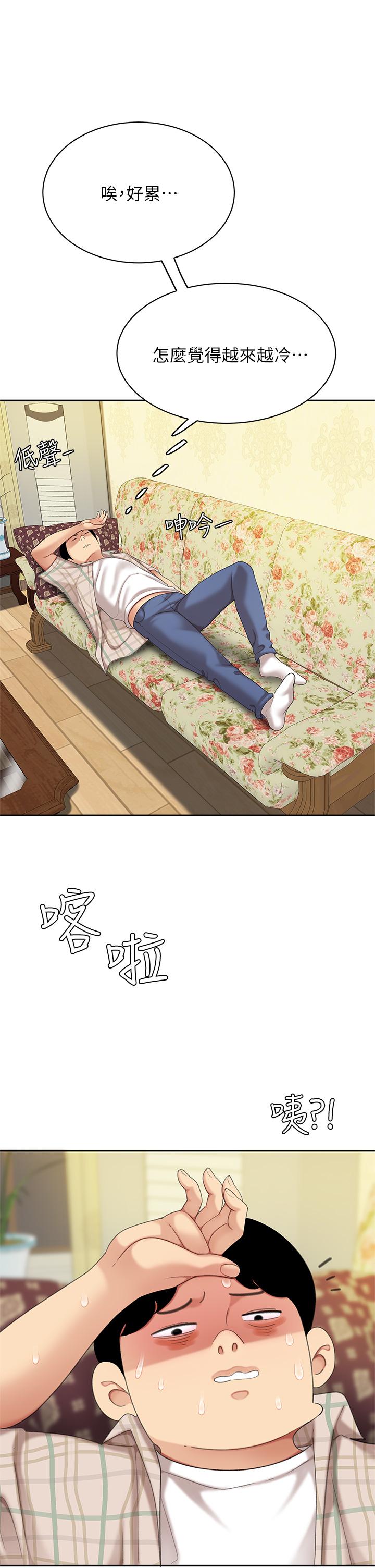 第7話-用舌頭讓你舒服 - 第24.jpg页
