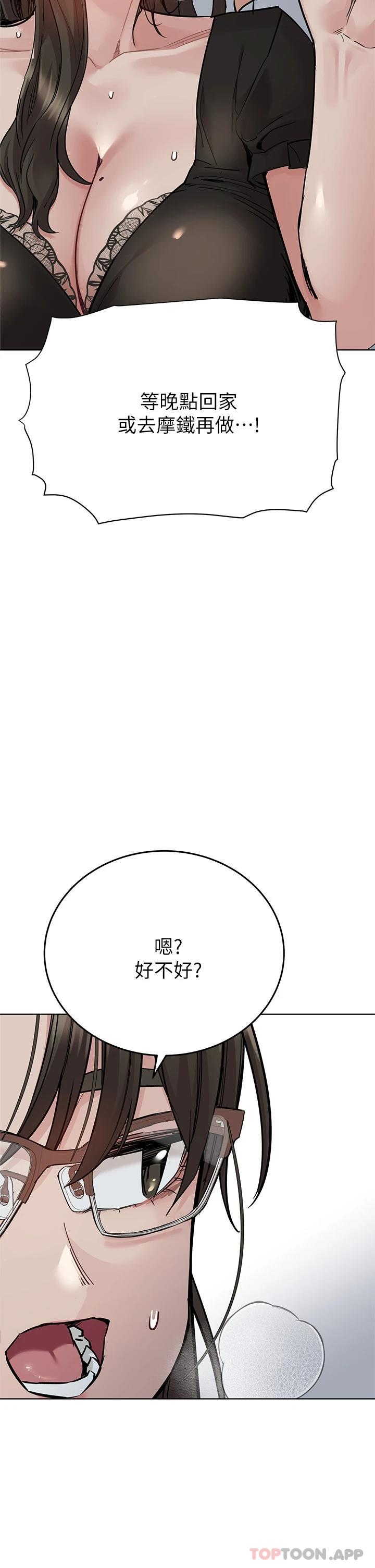 第84话-满怀感谢的口交服务 - 第58.jpg页
