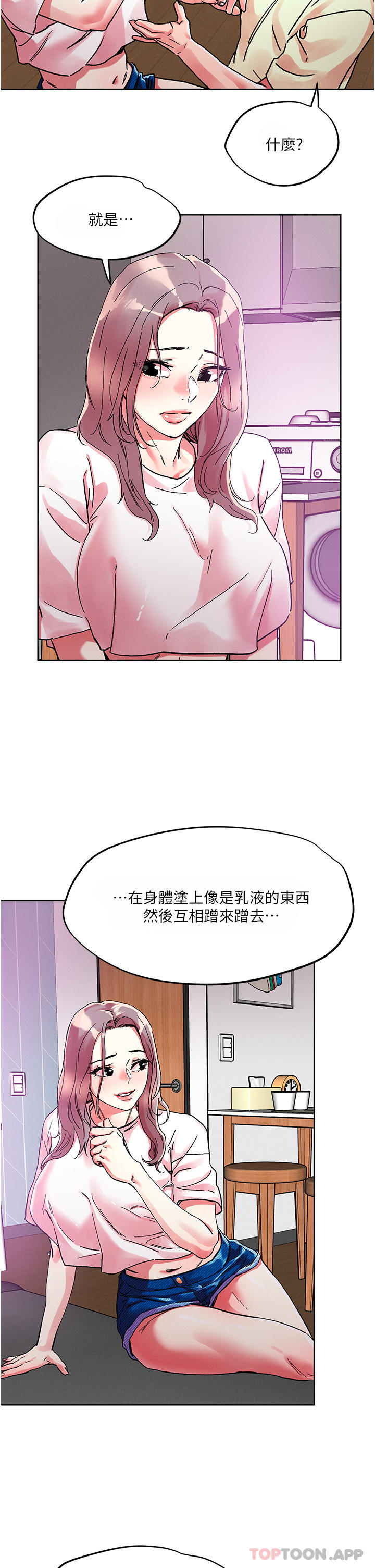第81话-越发淫蕩的子宁 - 第7.jpg页