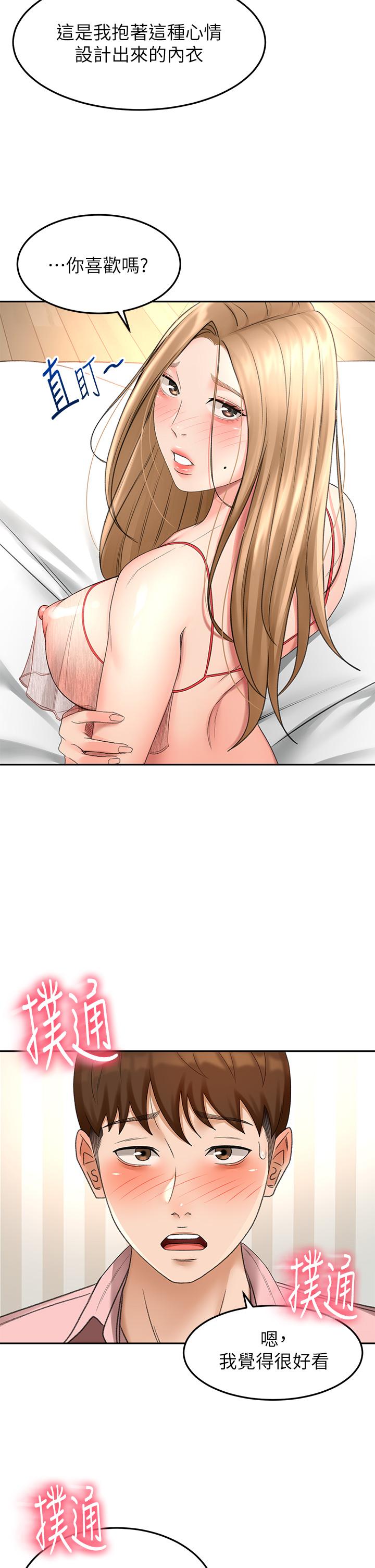 第54話-這是為你設計的內衣 - 第22.jpg页