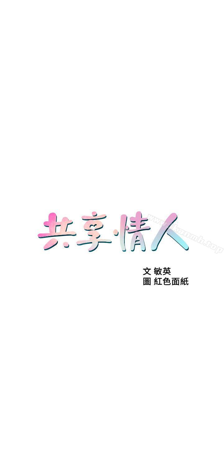 第17話-毫無預警的愛撫 - 第3.jpg页