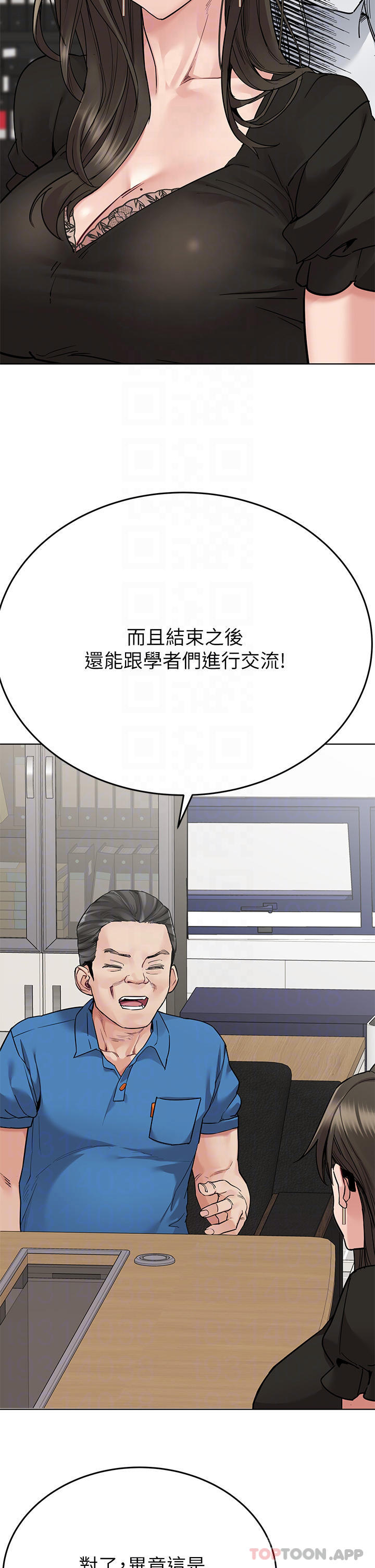 第84话-满怀感谢的口交服务 - 第4.jpg页