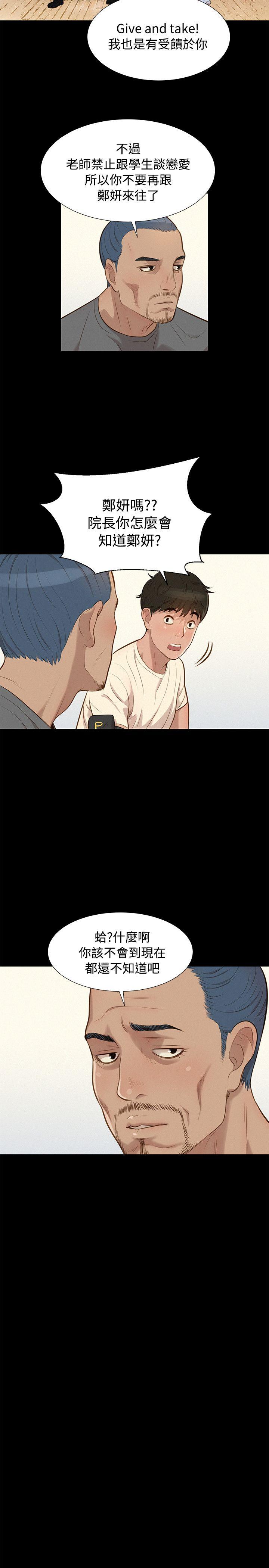 第 29 话 - 第17.jpg页